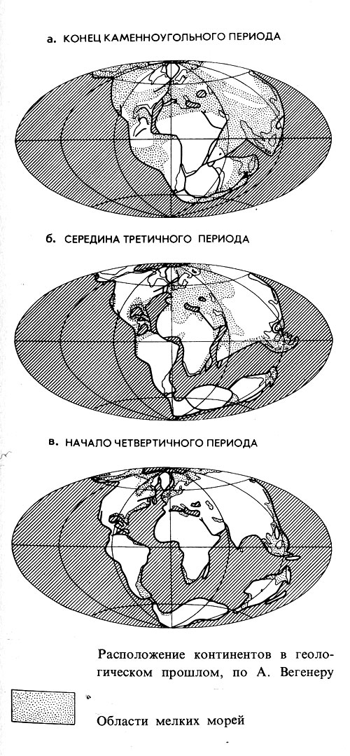 Расположение континентов в геологическом прошлом, по А   Вегенеру.