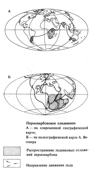 ермокарбоновое оледенение А — на современной географической карте; Б — на палеографической карте А. Вегенера