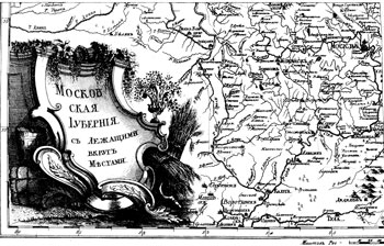 Рис. 14.3 Фрагмент карты из 'Атласа Российского' Академии наук (1745 г.)