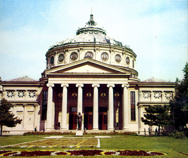 Бухарест. Румынский Атенеум (1888 г.), здание, ставшее эмблемой столицы Румынии