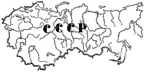 Рис. 48. Жирной линией показаны сухопутные границы СССР