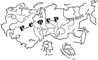 Рис. 49. Карта РСФСР, УССР, Туркменской ССР