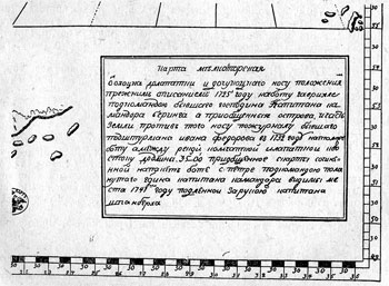 Деталь карты Федорова — Гвоздева — Шпанберга.