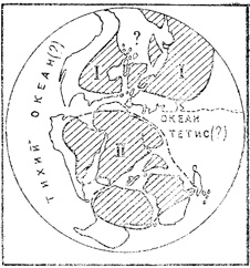 Рис. 8. Реконструированное положение континентов и океанов перед началом позднего протерозоя. Штриховкой показаны древние эпикарельские платформы, объединяющиеся в два суперконтинента: Лавразию (1) и Гондвану (II)