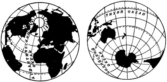 Рис. 28. Континентальное и океанское полушария Земли