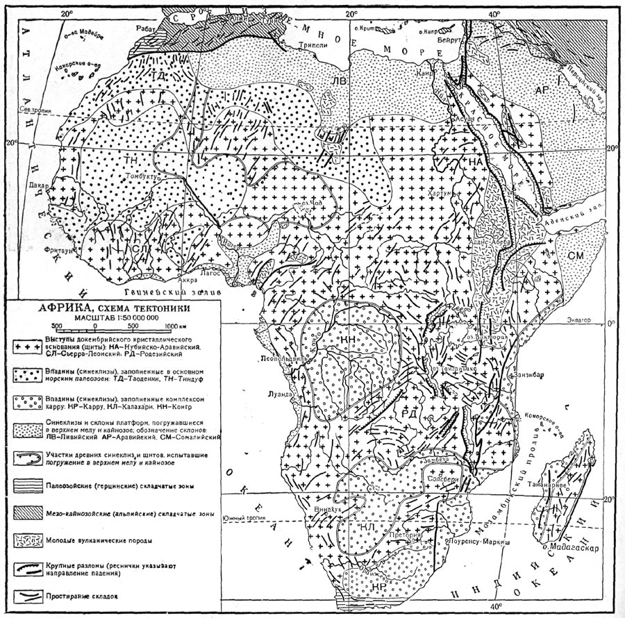 Африка, схема тектоники