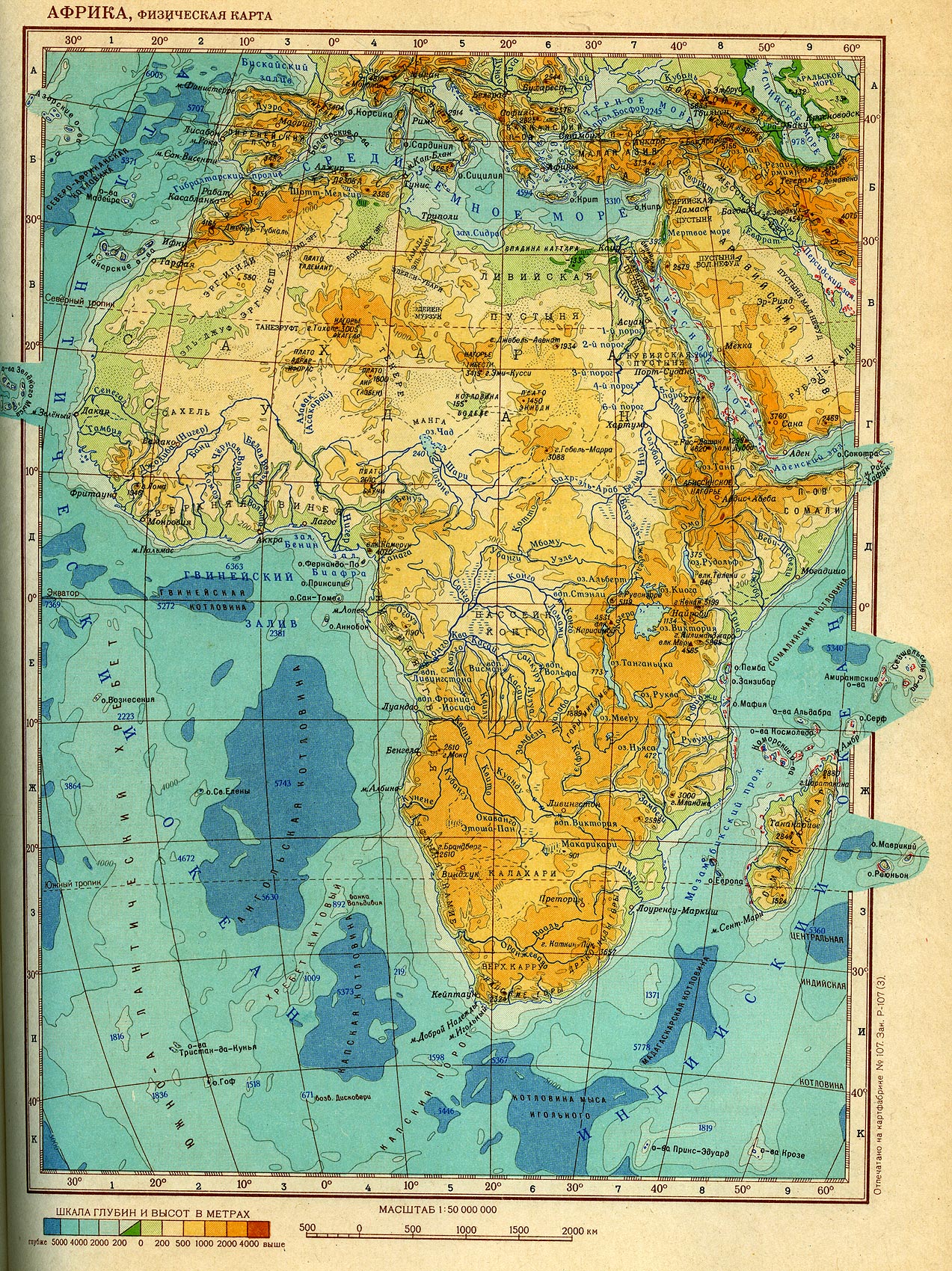 Африка, физическая карта.