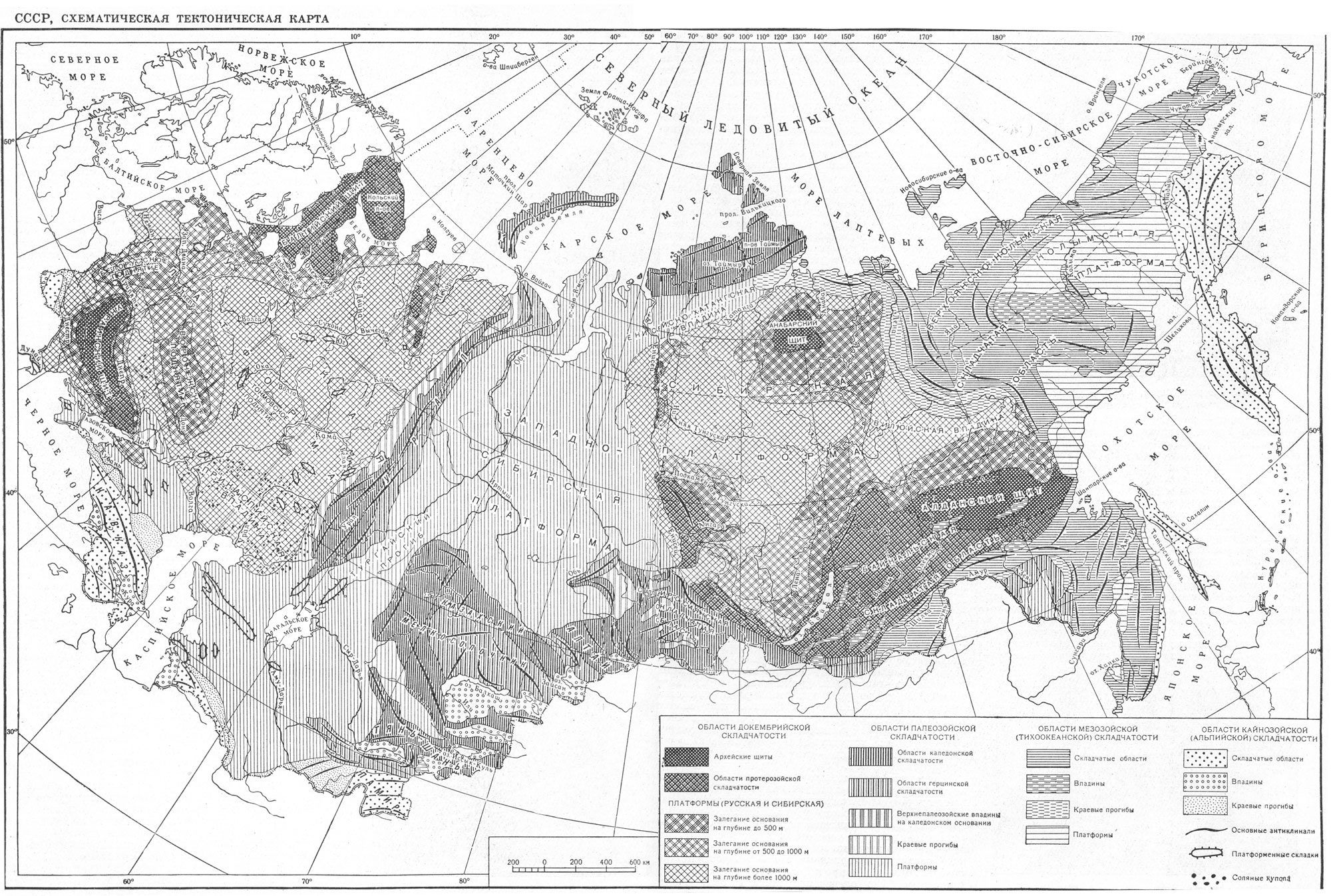 СССР, схематическая тектоническая карта.