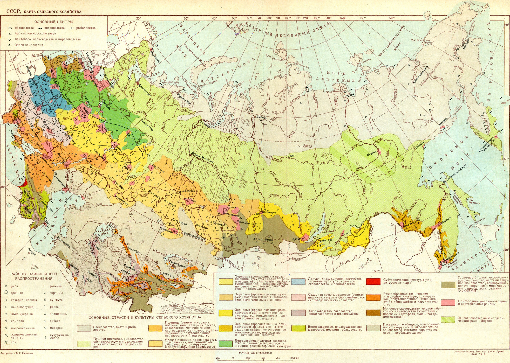 СССР, карта сельского хозяйства