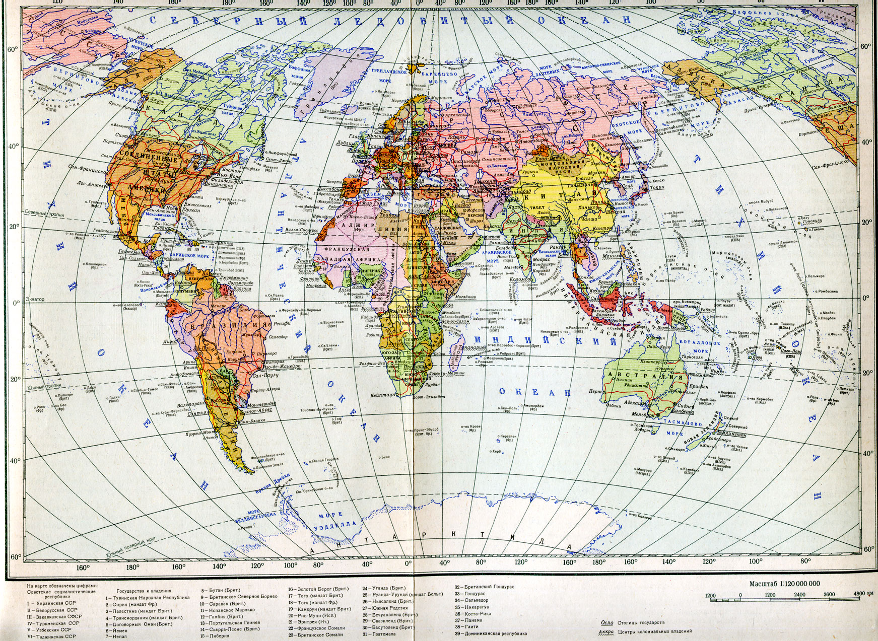 Политическая карта мира на 1932 г.