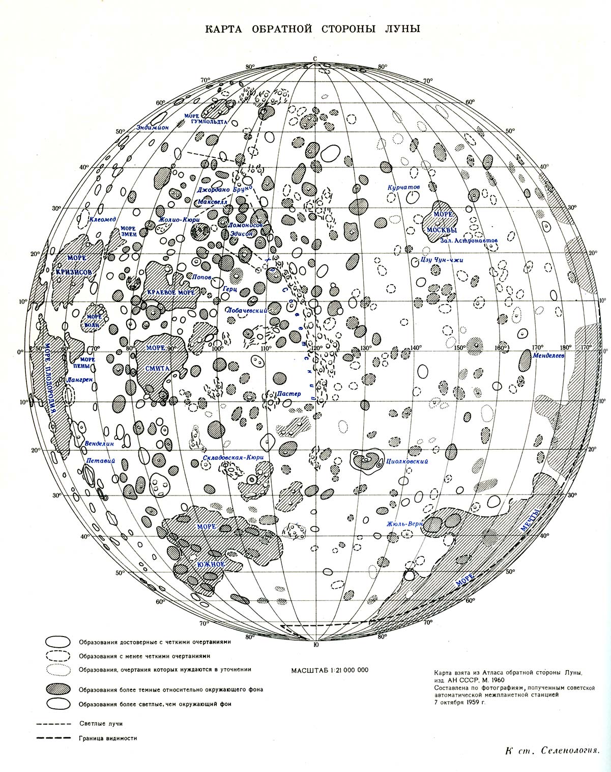 Карта обратной стороны Луны