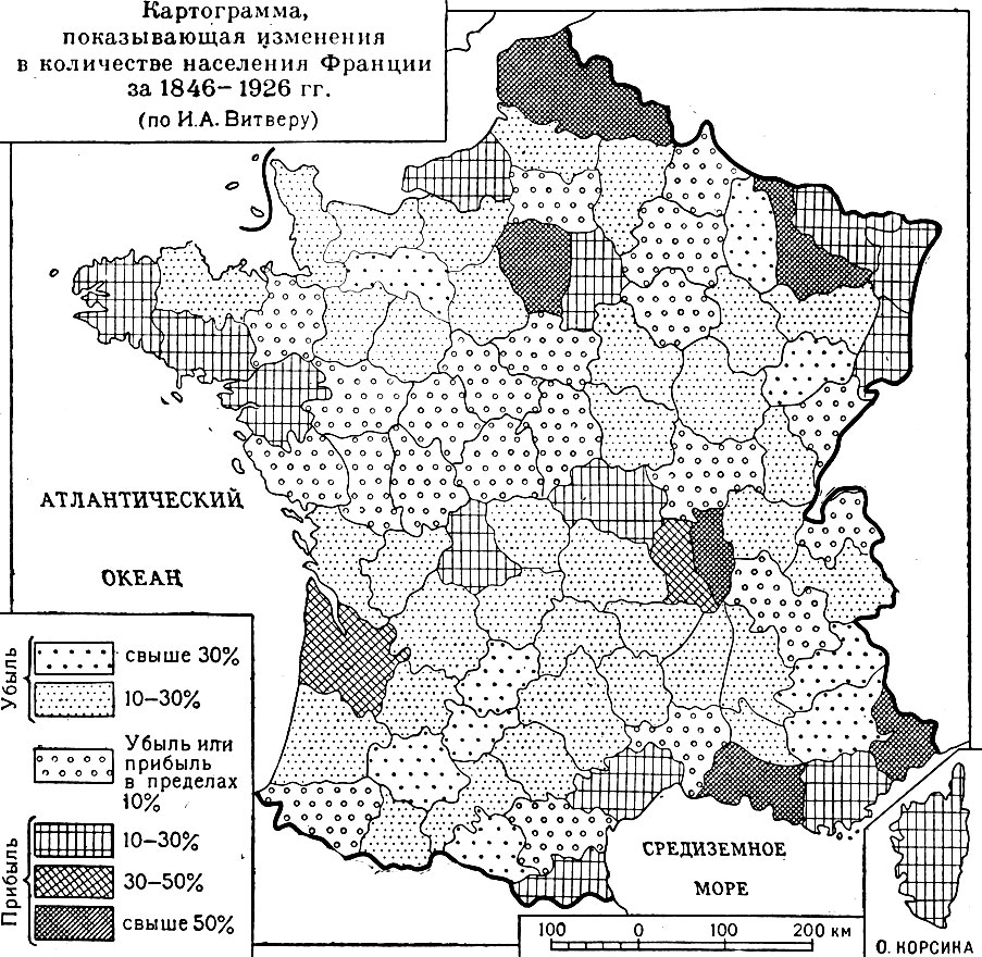 Картограмма, показывающая изменения в количестве населения Франции за 1846-1926 гг. (по И.А. Витверу)